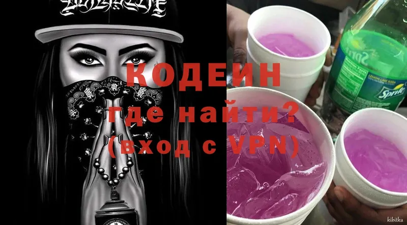 дарнет шоп  Ковдор  Кодеин напиток Lean (лин) 